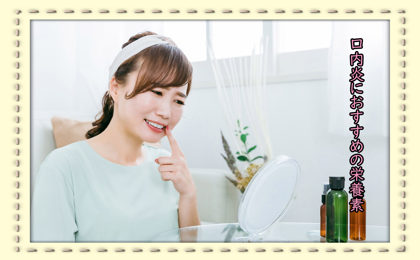 ズキズキ痛む口内炎…。できてしまったら気を付けたい、食事のポイント